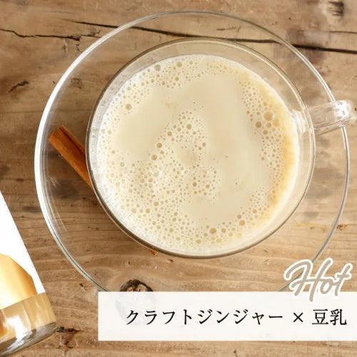 オリーブ畑のクラフトコーディアルセット