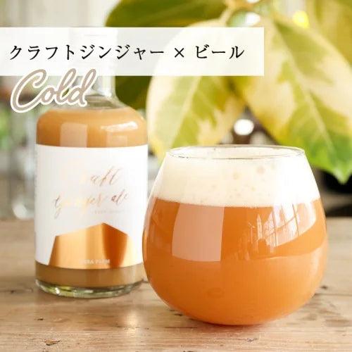 オリーブ畑のクラフトコーディアルセット