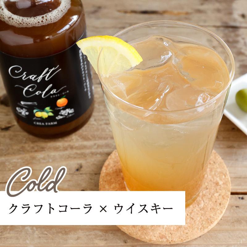 オリーブ畑のクラフトコーディアルセット