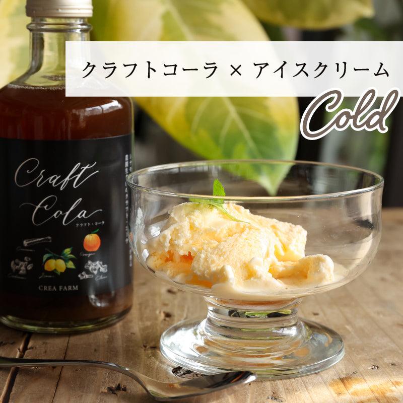 オリーブ畑のクラフトコーディアルセット