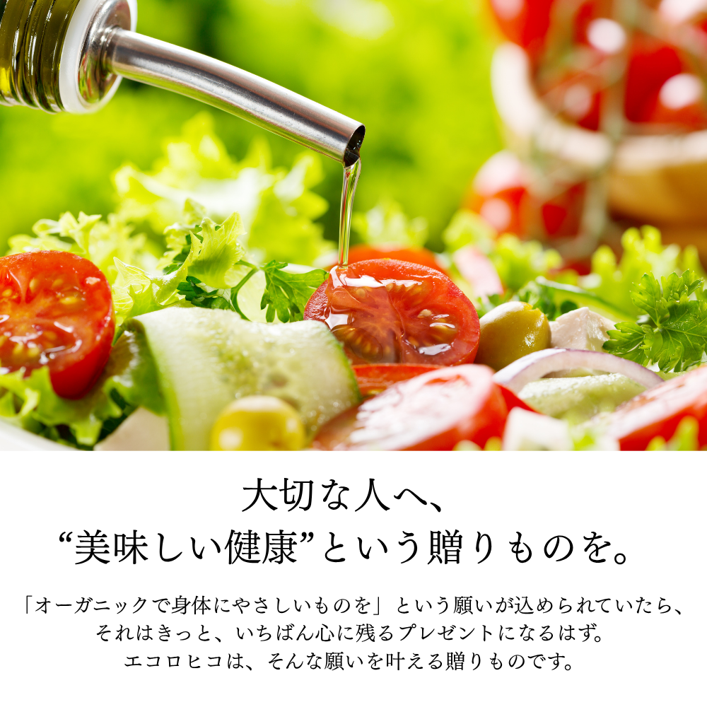 エコロヒコ 有機エキストラバージンオリーブオイル 500ml 2本セット