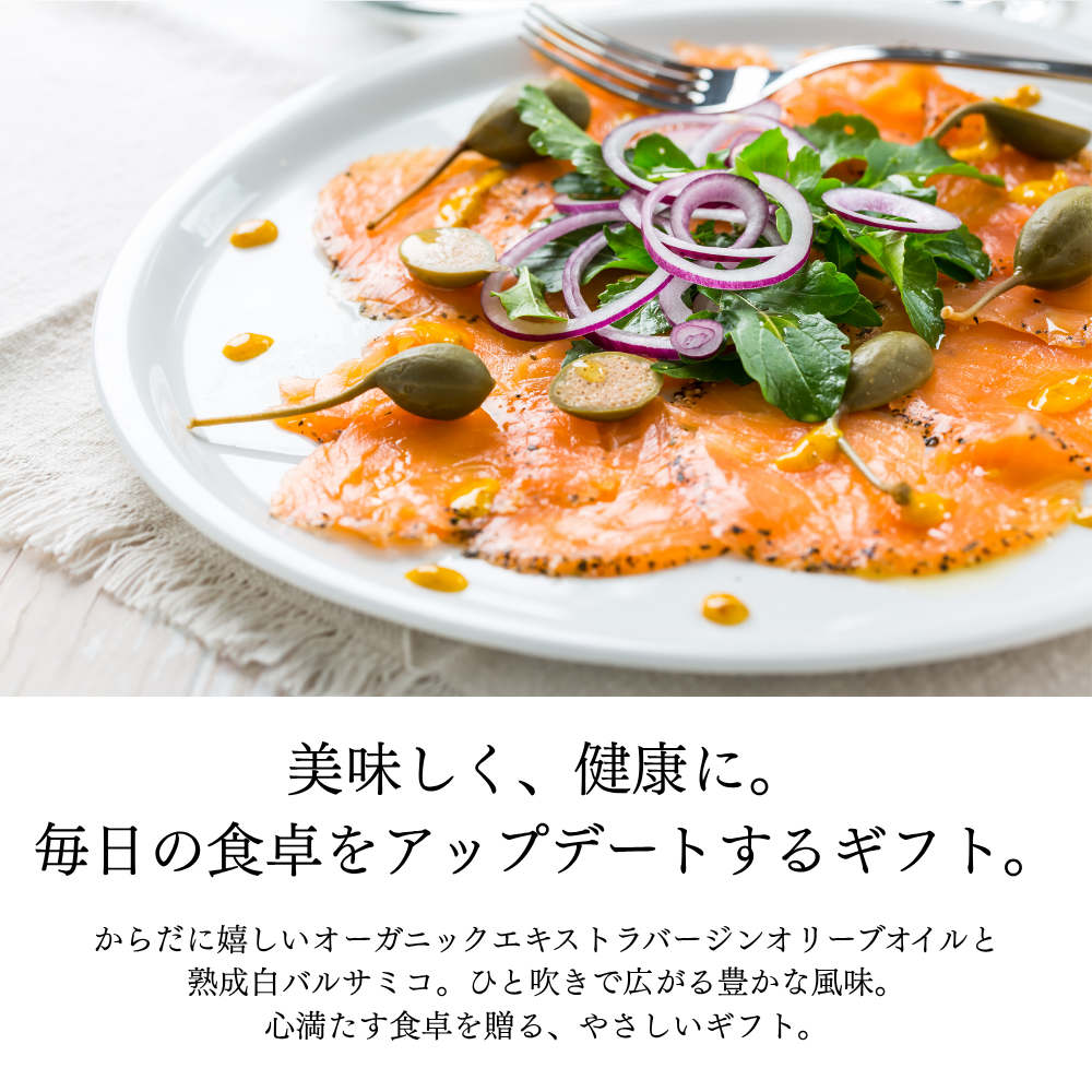 エコロヒコ&ホワイトバルサミコスプレー セット