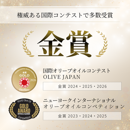 静岡産 エキストラバージンオリーブオイル