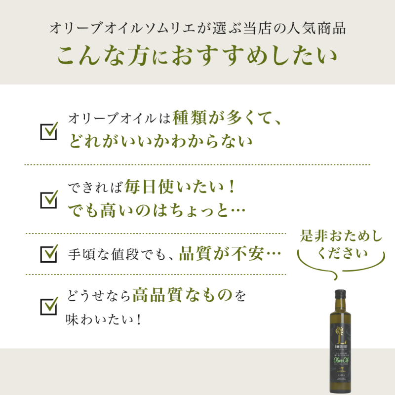 ロングリッジ エキストラバージンオリーブオイル 500ml