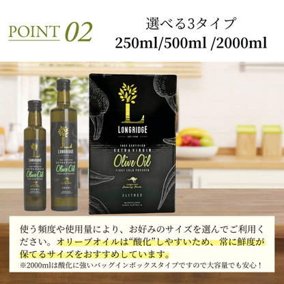 ロングリッジ エキストラバージンオリーブオイル 500ml