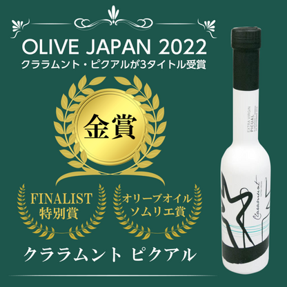 クララムント エキストラバージンオリーブオイル ピクアル 100ml