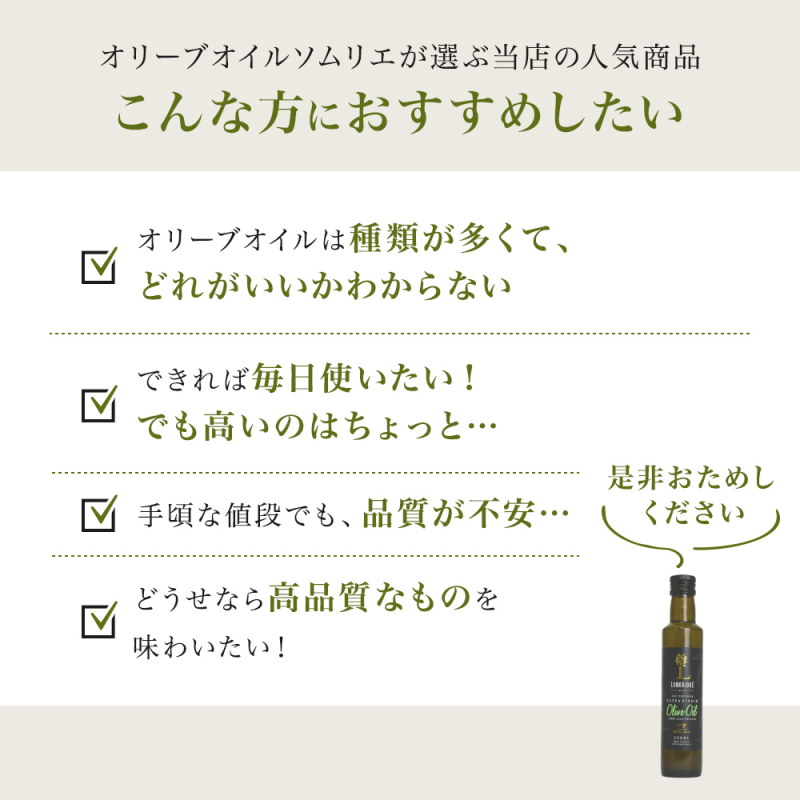 ロングリッジ エキストラバージンオリーブオイル 250ml