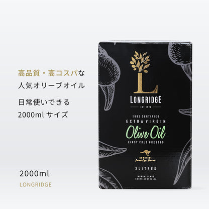 ロングリッジ エキストラバージンオリーブオイル 2000ml