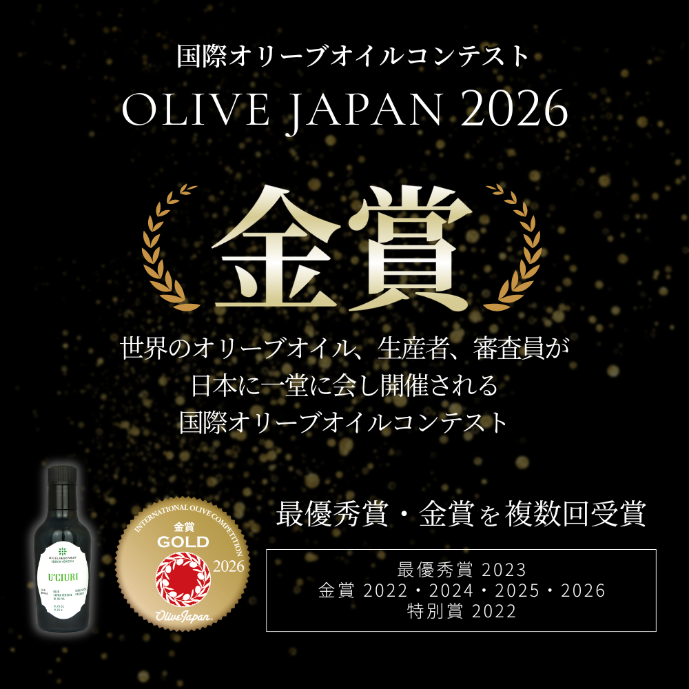 U'CIURI (ウチュリ) エキストラバージンオリーブオイル　250ml