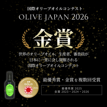VERDE (ヴェルデ) エキストラバージンオリーブオイル　250ml