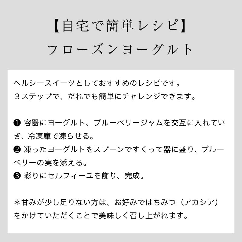 静岡産ブルーベリーの果肉ごろっと朝食ジャム