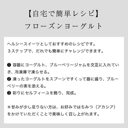 静岡産ブルーベリーの果肉ごろっと朝食ジャム