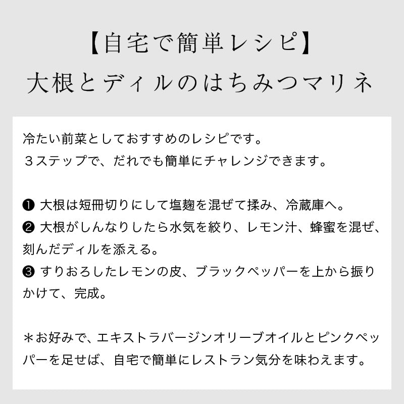 旅する養蜂家が信州アカシアから採取した無垢な蜂蜜 130g