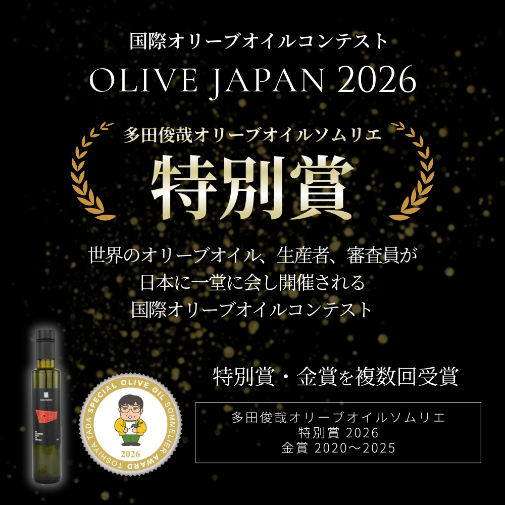 パンタレオ エキストラバージンオリーブオイル 250ml