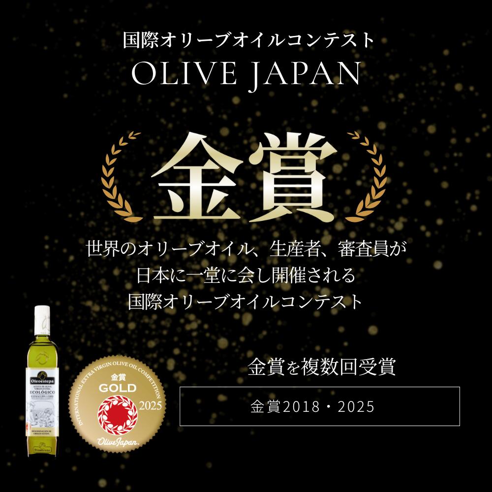 エコロヒコ 有機エキストラバージンオリーブオイル 500ml 2本セット