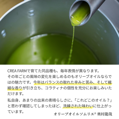 【限定販売】国際コンテスト連続金賞受賞 コラティナ種 静岡産 エキストラバージンオリーブオイル