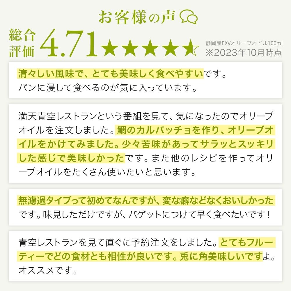 静岡産 エキストラバージンオリーブオイル 120ml