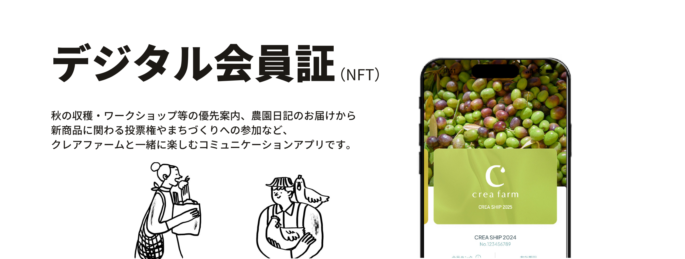 テキストを入力
