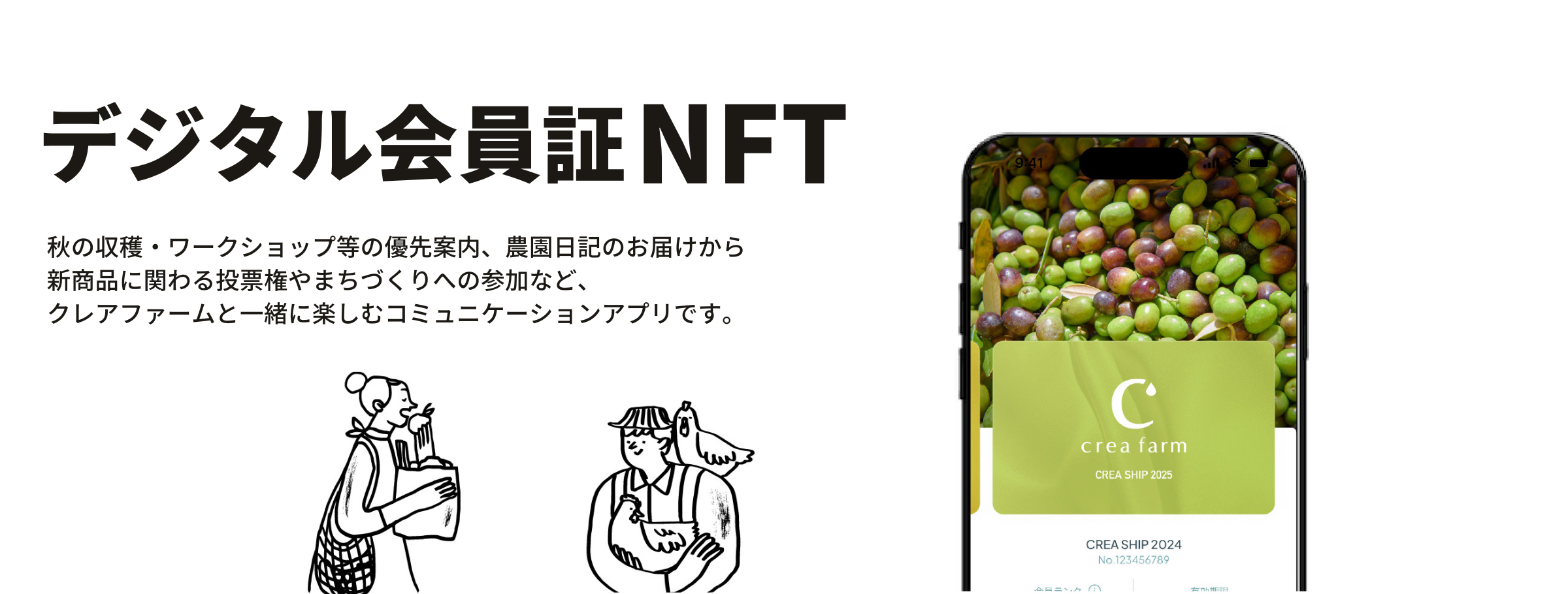 テキストを入力