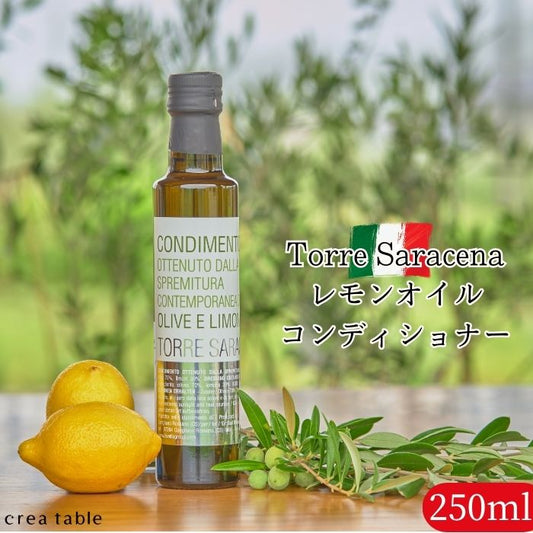 Torre Saracena レモンオイル・コンディショナー 250ml