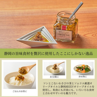 UMAMI OIL 静岡産わさびとしらすの食べるオリーブオイル